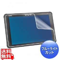 富士通 ARROWS Tab Q5010対応ブルーライトカット液晶保護指紋反射防止フィルム 写真1