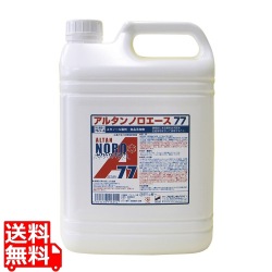 アルタン ノロエース77 4.8L 写真1