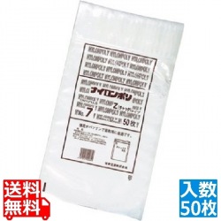 ナイロンポリ チャック袋Zタイプ(50枚入)No.8 写真1