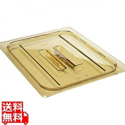 ホットパン用切込・取手付カバー60HPCHN 1/6用 写真1