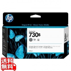 HP730B インクカートリッジ グレイ 130ml 写真1