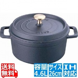 ピコ・ココット ラウンド 26cm 黒 102625 ※ IH対応 IH (100V/200V)とガス火対応 写真1