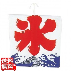 氷旗 WN-064 写真1