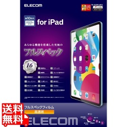 iPad 10.9インチ 第 10 世代 用 フィルム 高透明 ブルーライトカット 衝撃吸収 スムース 表面硬度9H 指紋防止 エアーレス 写真1