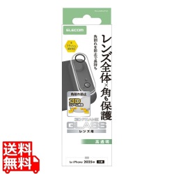 iPhone Air カメラレンズカバー 角割れ防止 写真1