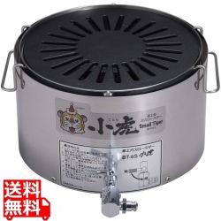 卓上ガスロースター小虎 マッチ点火方式 写真1