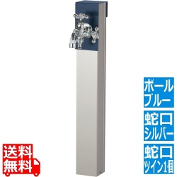 リーナアロン 650スタンド ミッドナイトブルー ツイン蛇口1個セット シルバー 写真1