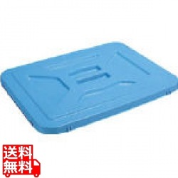 セキスイ コンテナー A-90用 蓋 ブルー PP製 写真1