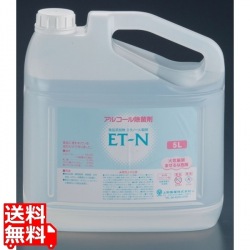 食品添加物エタノール製剤 ET-N 5L 写真1