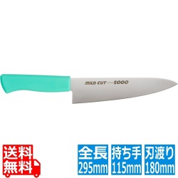 MILD CUT-2000 カラー庖丁 牛刀 MCG 18cm グリーン 写真1