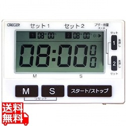 ダブル防滴デジタルタイマー CT-700 写真1