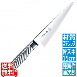 FU-885藤寅作オールステン骨スキ150mm 写真1