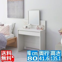 アドミラ2 AM2-1480DS WH 写真1