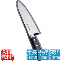 堺實光 日本鋼 洋出刃(両刃) 21cm 写真1