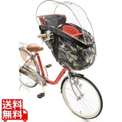 H@lello-baby(InRed) カモフラージュ ( RCH-003 ) 写真1