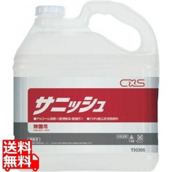 シーバイエス アルコール製剤 サニッシュ 5L 写真1