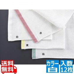 EBM ミューファン 抗菌ふきん(12枚入)330×450 白 写真1