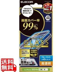 iPhone 16 ガラスフィルム カバー率99% 高透明 ブルーライトカット 写真1