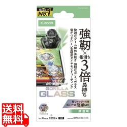 iPhone 17 ガラスフィルム ゲーミング ゴリラ ダイヤモンドコート 写真1