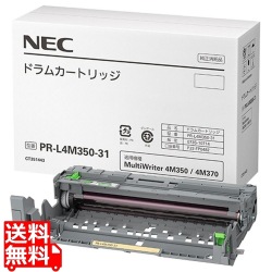 ドラムカートリッジ PR-L4M350/PR-L4M370用 写真1