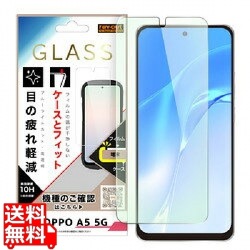 OPPO A5 5G / ガラスフィルム マルチケースフィット / BLC 高透明 写真1