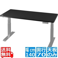 電動スーパーゲーミングデスク(天板のみ 脚部は別売り)【大型商品につき代引不可・時間指定不可・返品不可】 写真1