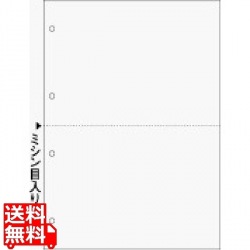 マルチプリンタ帳票 A4白紙 2面 4穴 1200枚 写真1