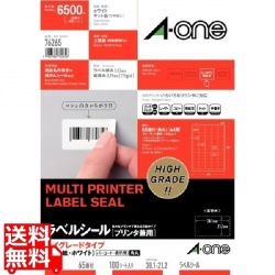 ラベルシール(兼用) ハイグレードタイプ マット紙・ホワイト A4 65面 四辺余白付 角丸 100シート 写真1