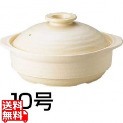 IHサーマテック土鍋 アイボリー 10号 ME103 写真1
