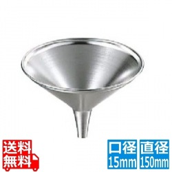 18-8ロート 15cm 写真1