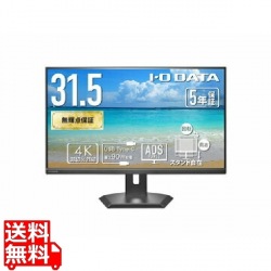 ワイド液晶ディスプレイ 31.5型/3840×2160/HDMI×1、DisplayPort×1、USB Type-C×1/ブラック/スピーカー：あり/5年保証90W給電USB-C&LAN 写真1