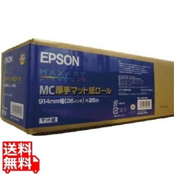 MCSP36R4(MC厚手マットロール紙) 写真1
