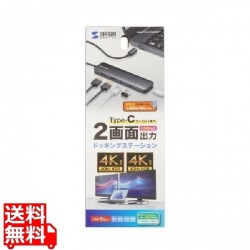 USB Type-C ドッキングステーション 写真1