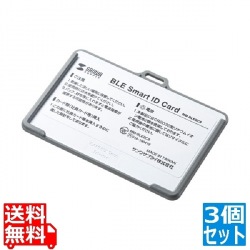 BLE Smart ID Card(3個セット) 写真1