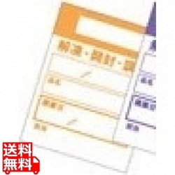 キッチンペッタ(100枚綴・100冊入) ウィークリー オレンジ 写真1