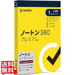ノートン 360 プレミアム/アンチトラック 1年5台版 写真1
