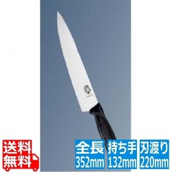 ビクトリノックス スイスクラシック シェフナイフ 6.8003.22E 22cm 写真1