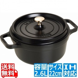 40509-305 ココット ラウンド 22cm 黒 ※ IH対応 IH (100V/200V)とガス火対応 写真1