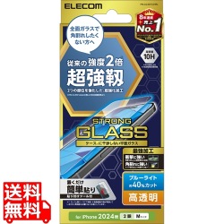 iPhone 16 ガラスフィルム 超強靭 高透明 ブルーライトカット 写真1