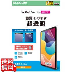 11インチiPad Pro(M4) フィルム 超透明 写真1