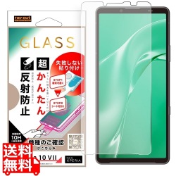 Xperia 10 VII / ガラスフィルム 貼り付けキット付き /反射防止 写真1