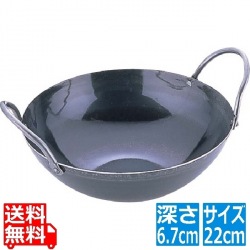 SA 鉄中華小鍋 22cm 写真1