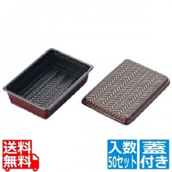 アジロ弁当 蓋付き 小 (50セット入) 写真1