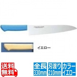 マスターコック抗菌カラー庖丁 牛刀 MCGK-210 イエロー 業務用 写真1