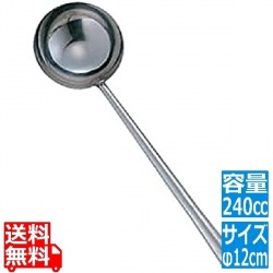 18-0共柄パイプ中華お玉 中 写真1