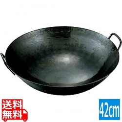 鉄打出中華鍋 1.2mm(取手溶接)42cm 写真1
