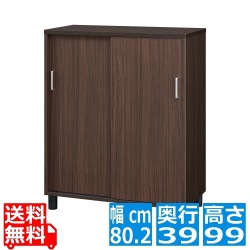 シューズボックス 白井産業 下駄箱 靴箱 玄関収納 収納 棚 木製 移動棚 引き戸 高さ99cm 幅80cm  約18?24足収納 モダン ダークブラウン 木目柄 フルニコ 写真1