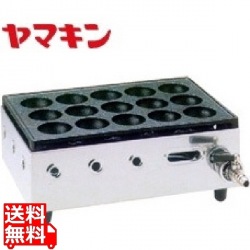 高級ガスたこ焼き器 こだま Y-03D(15穴) 業務用 | 都市ガス ( 12A ・ 13A ) 写真1