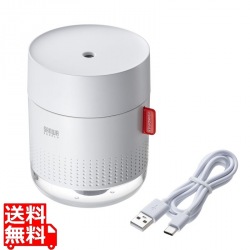 USB加湿器(充電式・450ml) 写真1