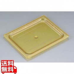ホットパンカバー 1/2L 平面型 20LPHPC 写真1